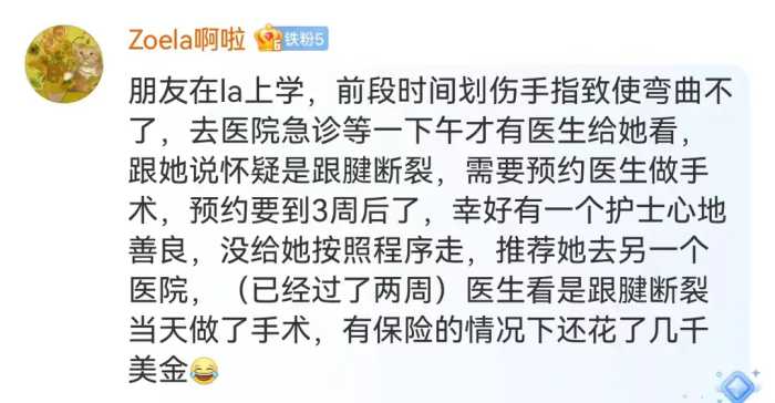 老外分享自己在中国的看病过程，引发大量老外共鸣。