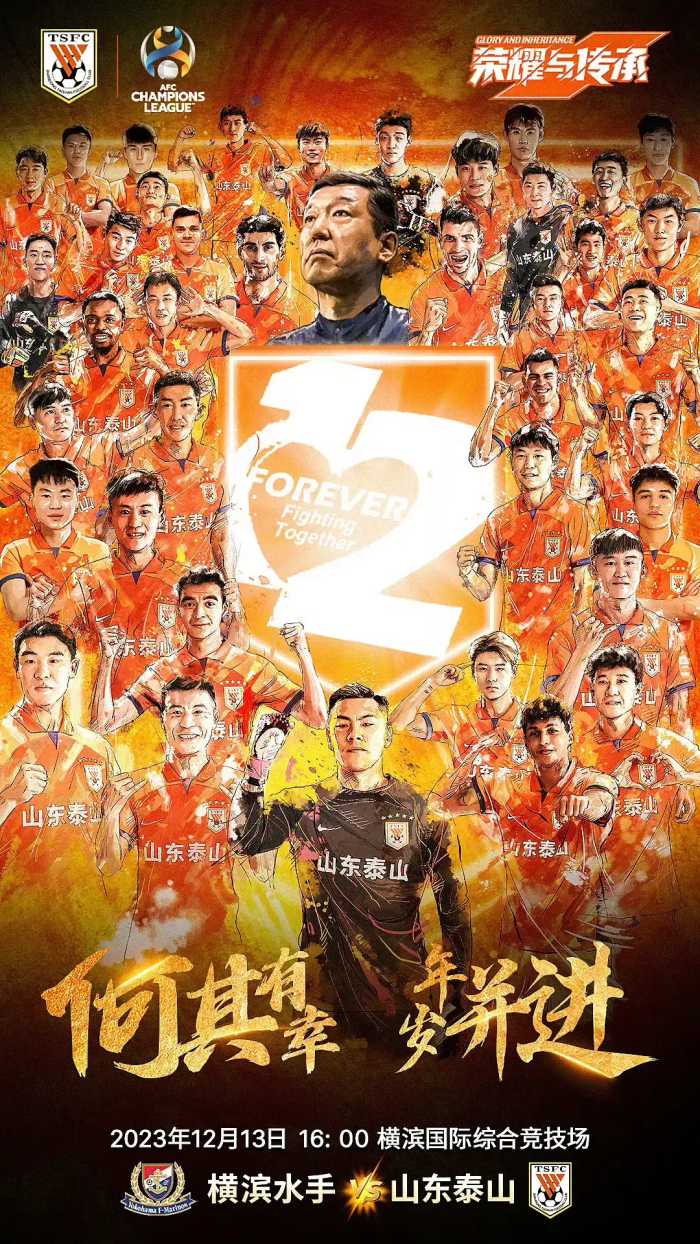 2-2！3-2！亚冠一夜两队出线，16强诞生13席，泰山不败=头名晋级