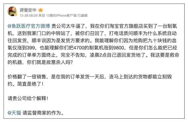 坚决不涨价，少赚1个亿！制氧机行业的隐形亚军，开始反击