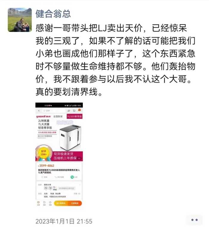 坚决不涨价，少赚1个亿！制氧机行业的隐形亚军，开始反击