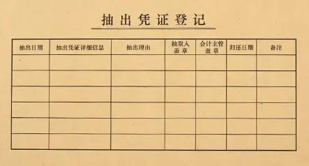 干货！会计凭证封面填写样本！会计新手工作必备