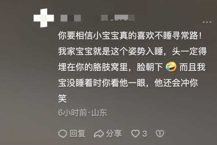 笑拥了，爸爸自信哄娃睡觉娃瞪着铜铃大眼 我却笑翻在网友的评论区