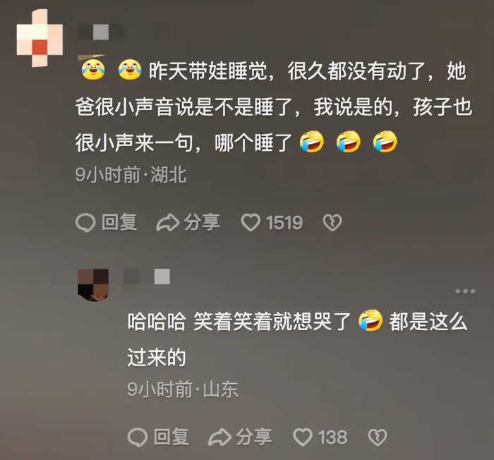 笑拥了，爸爸自信哄娃睡觉娃瞪着铜铃大眼 我却笑翻在网友的评论区