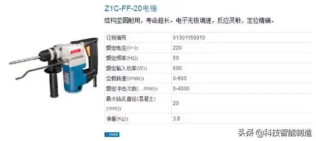 电钻、冲击钻和电锤三种工具有什么区别，别在傻傻的分不清楚