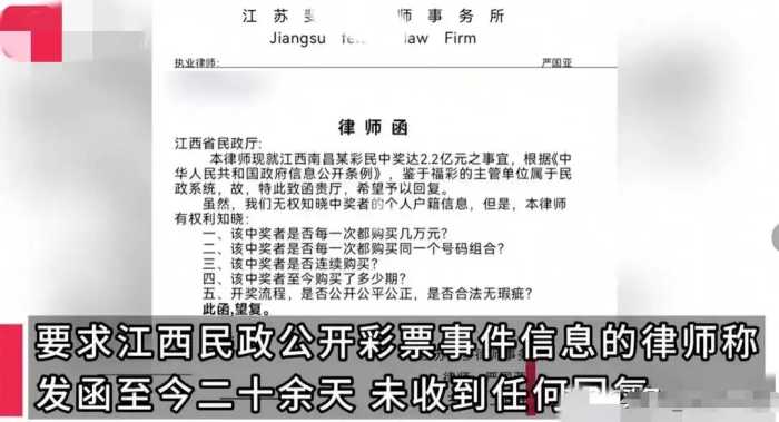 福彩中心报警前是否该将全网质疑2.2亿巨额中彩事件给出明确交代?