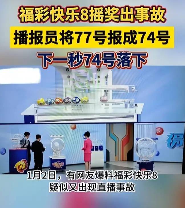 福彩中心报警前是否该将全网质疑2.2亿巨额中彩事件给出明确交代?