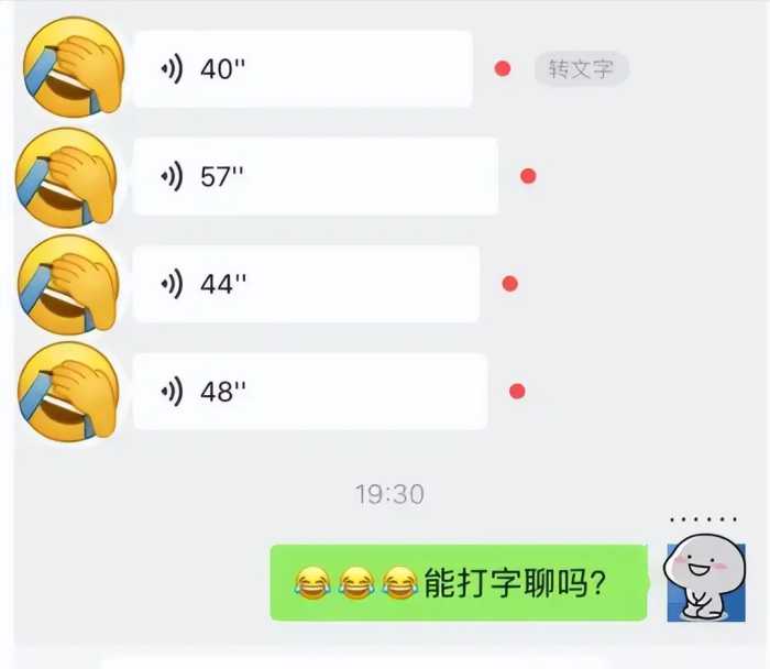 提醒大家：微信聊天尽量不要发语音，我也是刚知道，看完涨知识了