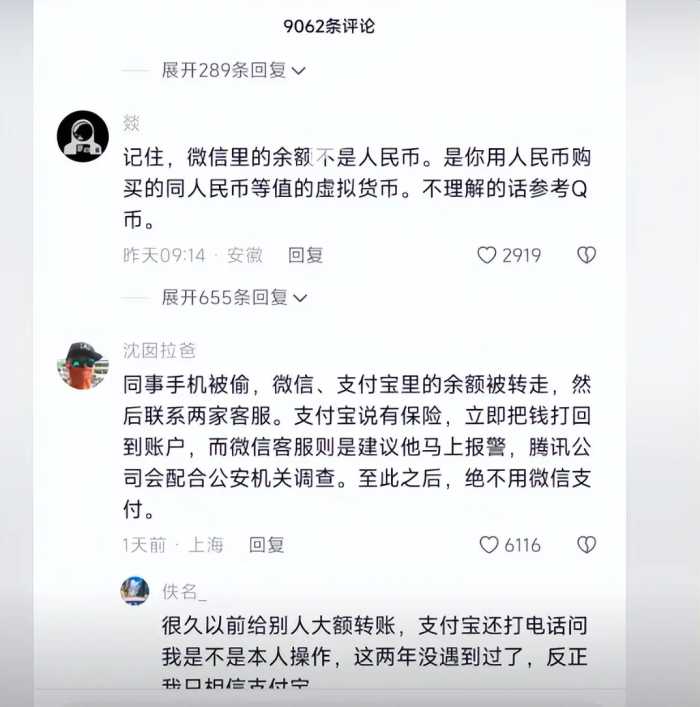 提醒大家：微信聊天尽量不要发语音，我也是刚知道，看完涨知识了