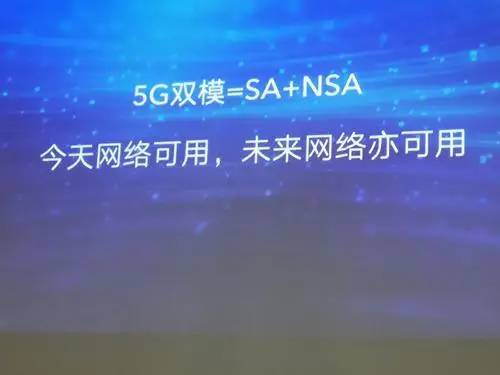 5G双模到底是什么意思啊？单模和双模手机有什么区别？