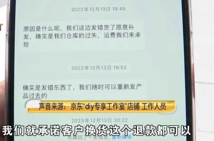 京东又出假货！王女士买到假货损失15万，京东商家称我们不知道