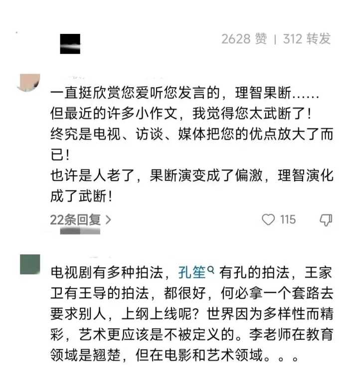 得不偿失！发评论炮轰《繁花》后，李玫瑾掉粉几十万