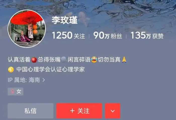 得不偿失！发评论炮轰《繁花》后，李玫瑾掉粉几十万