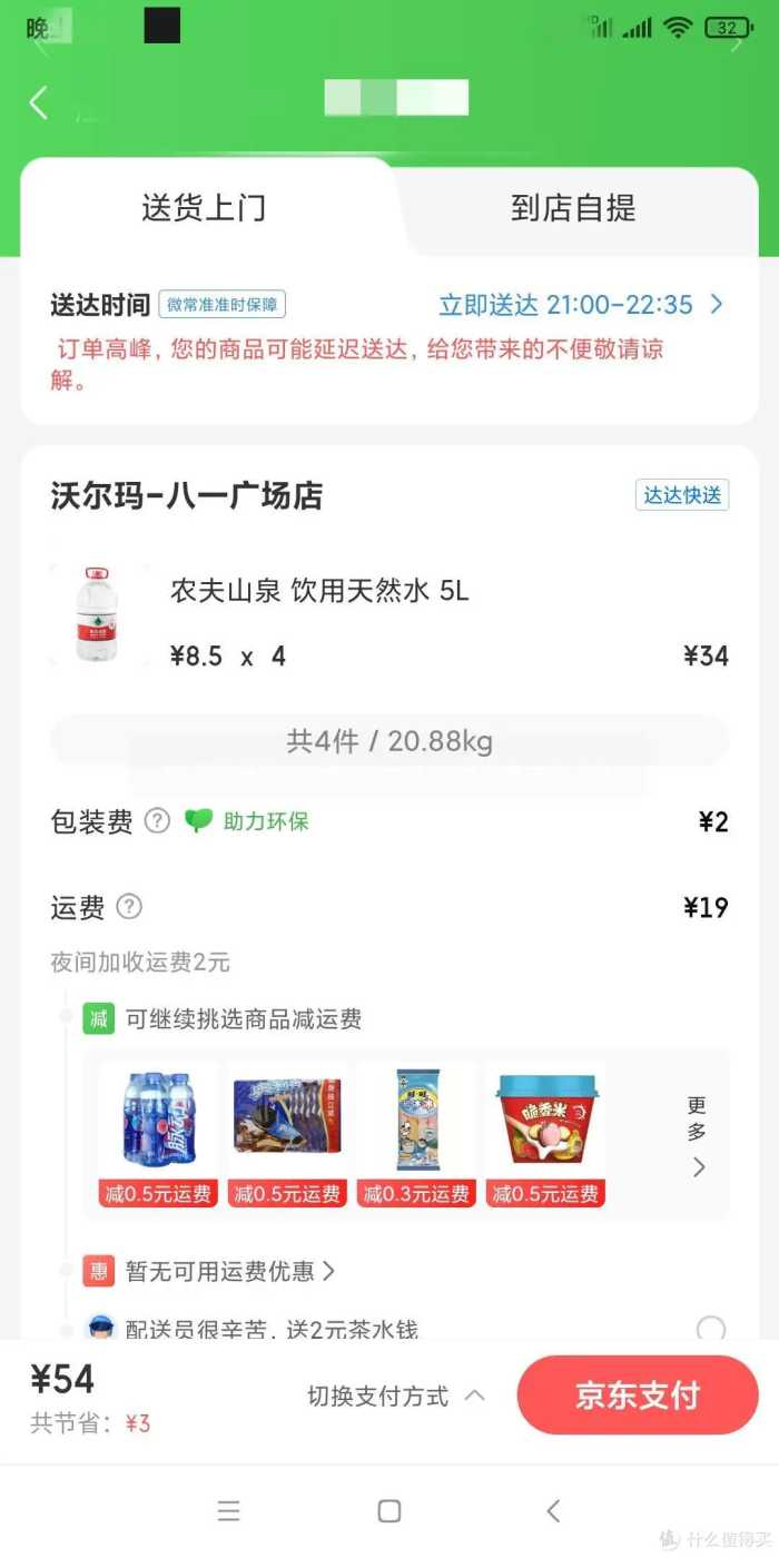 无需运费！9大品牌纯净水&矿泉水社区团购价格横评