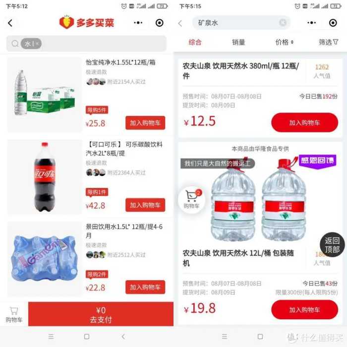 无需运费！9大品牌纯净水&矿泉水社区团购价格横评