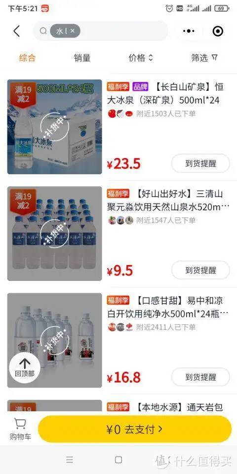 无需运费！9大品牌纯净水&矿泉水社区团购价格横评