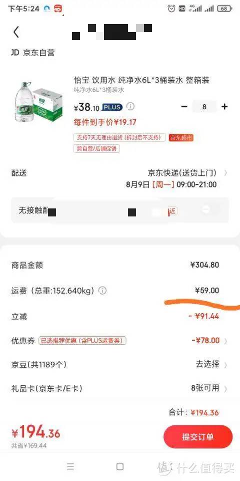 无需运费！9大品牌纯净水&矿泉水社区团购价格横评