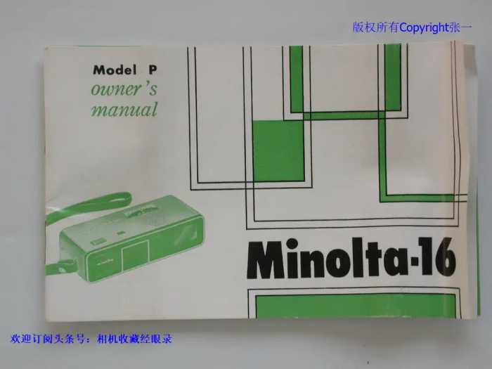 美能达Minolta-16P微型照相机！日本制造