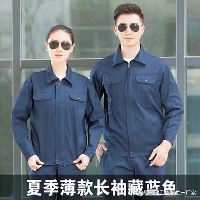 夏季也要穿长袖工作服的几个工种