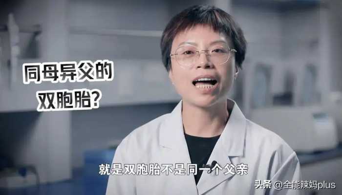 罕见！双胞胎竟“一个妈两个爸”？医生：必须满足这3大条件