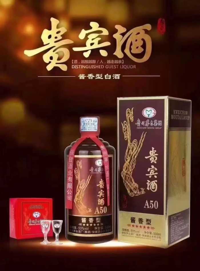 茅台保健酒业是茅台集团的吗？茅台保健酒正宗吗？