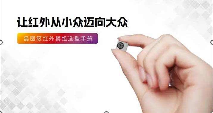 模组级热像仪：开创未来的测试器价值百元级热像仪