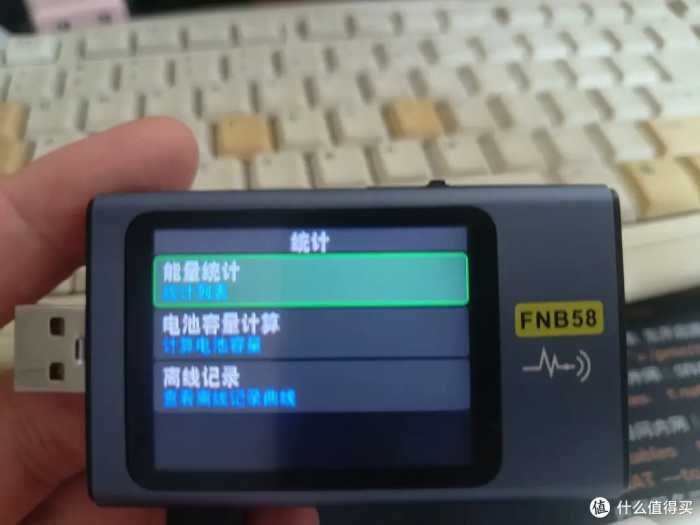 假充电器假数据线的克星，菲尼瑞斯FNB58—USB快速测试仪开箱测评