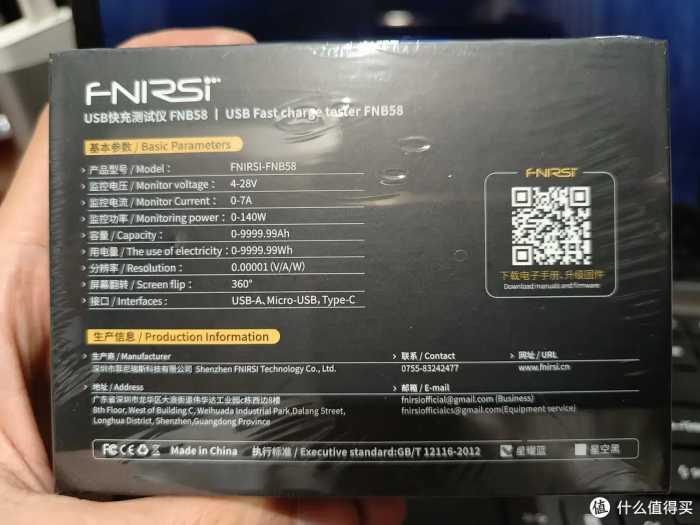 假充电器假数据线的克星，菲尼瑞斯FNB58—USB快速测试仪开箱测评