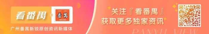 番禺居民投诉雪糕机、净水器进小区，官方调查处理结果出炉