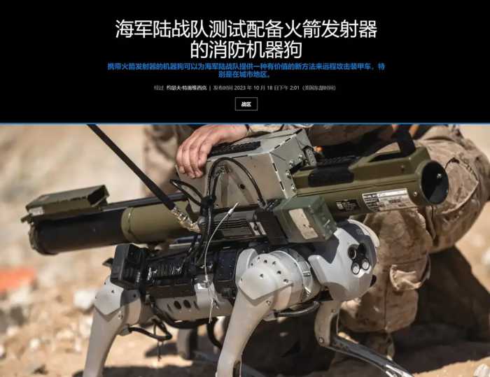 真香，美军测试中国造战斗机器狗，嘴上说要禁用身体却很诚实