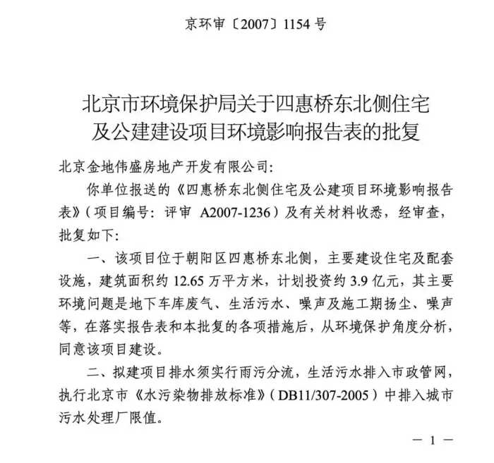 小区深受地铁噪音困扰，隔音屏障谁来“买单”？