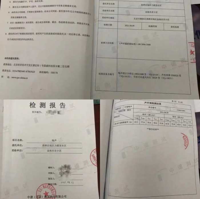 小区深受地铁噪音困扰，隔音屏障谁来“买单”？