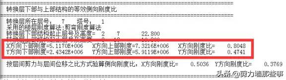 刚度比怎么算？经验公式都在这里了