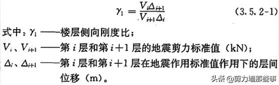 刚度比怎么算？经验公式都在这里了