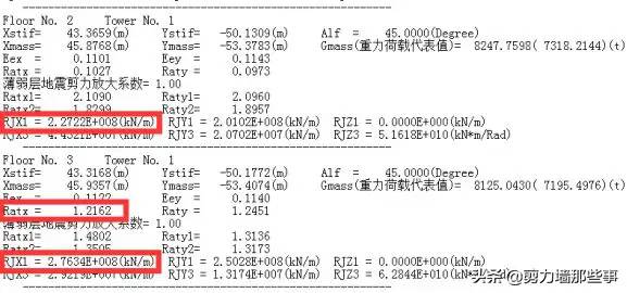 刚度比怎么算？经验公式都在这里了