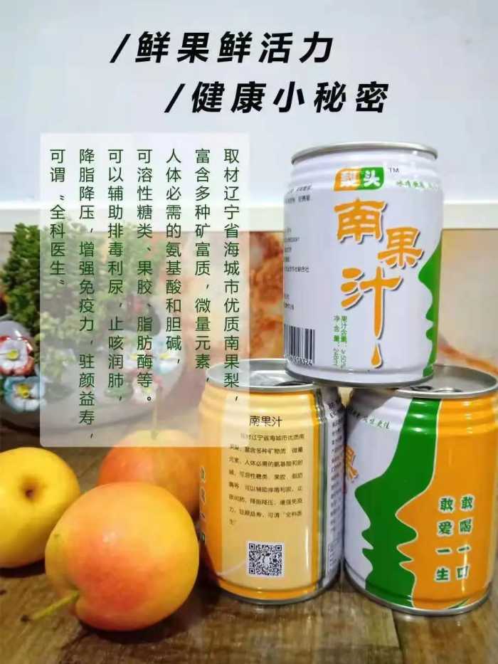 “梨品”深加工 礼品新思路