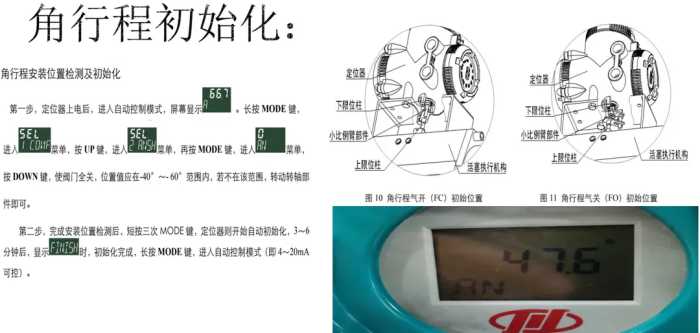 收藏！三种常用阀门定位器安装及整定方法。