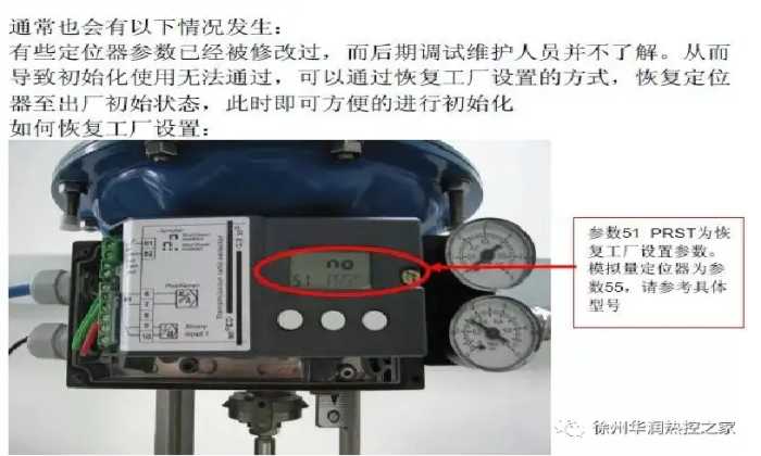 专业的西门子智能阀门定位器应用及故障处理方法