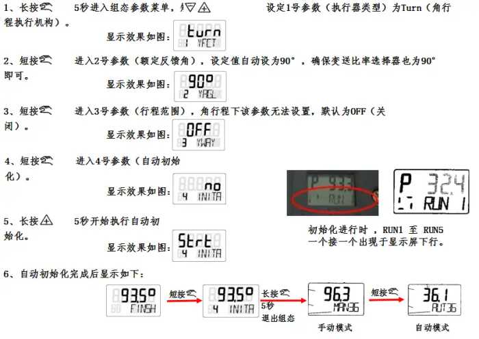 收藏！三种常用阀门定位器安装及整定方法。