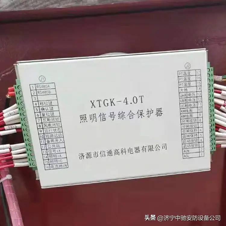 XTGK-4.0T照明信号综合保护器QLM-ZBZ4.0